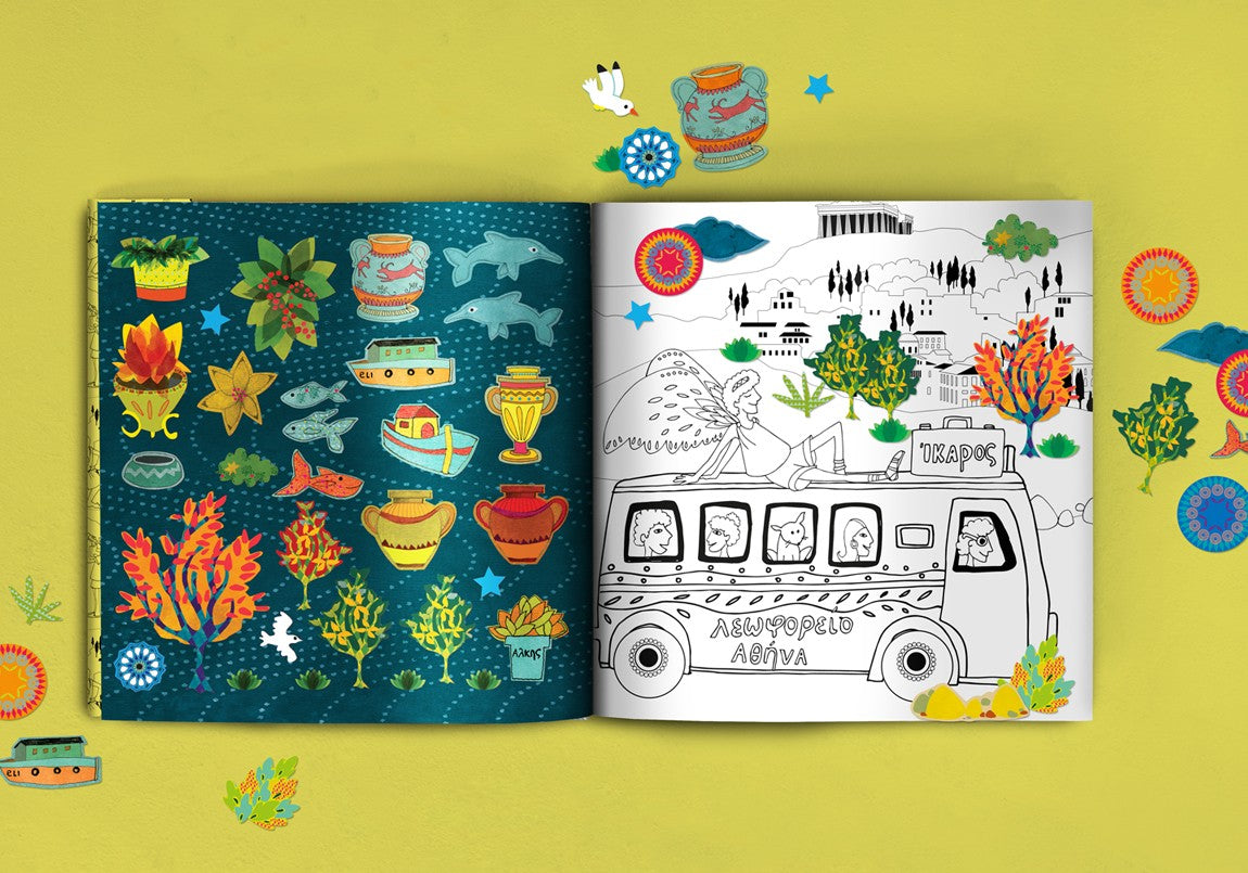 Coloring City Tour - Athens